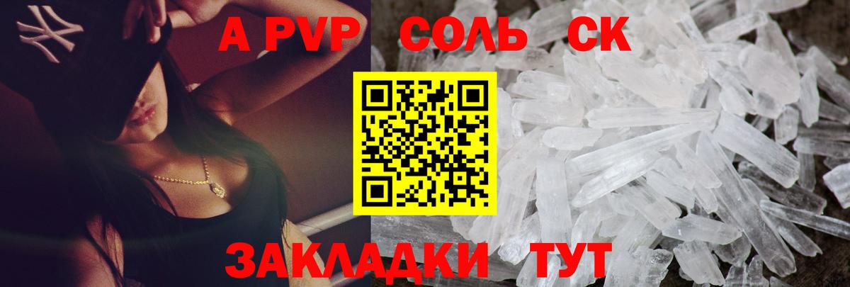 A PVP VHQ  Вход с VPN  Alfa_PVP кристаллы  Alpha-PVP  Мыски 
