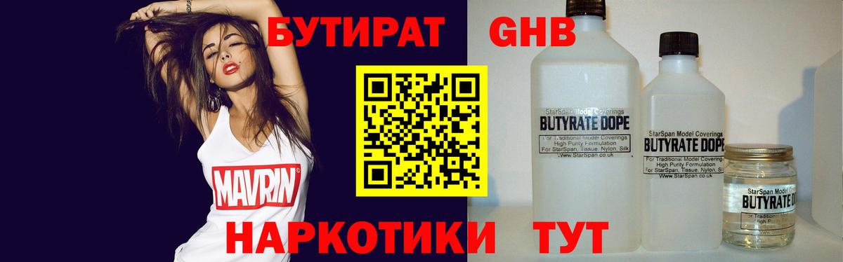 Мыски  БУТИРАТ буратино  Вход с VPN 