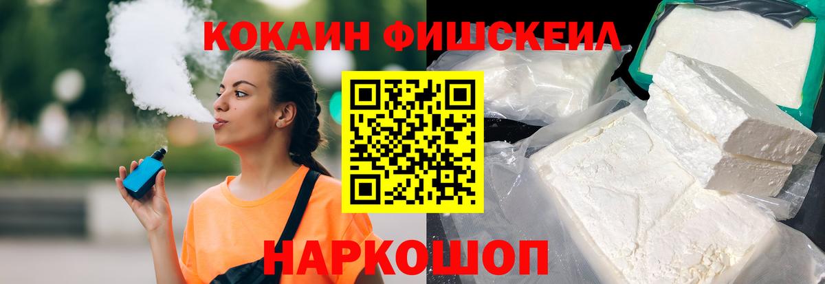 КОКАИН 99% Мыски