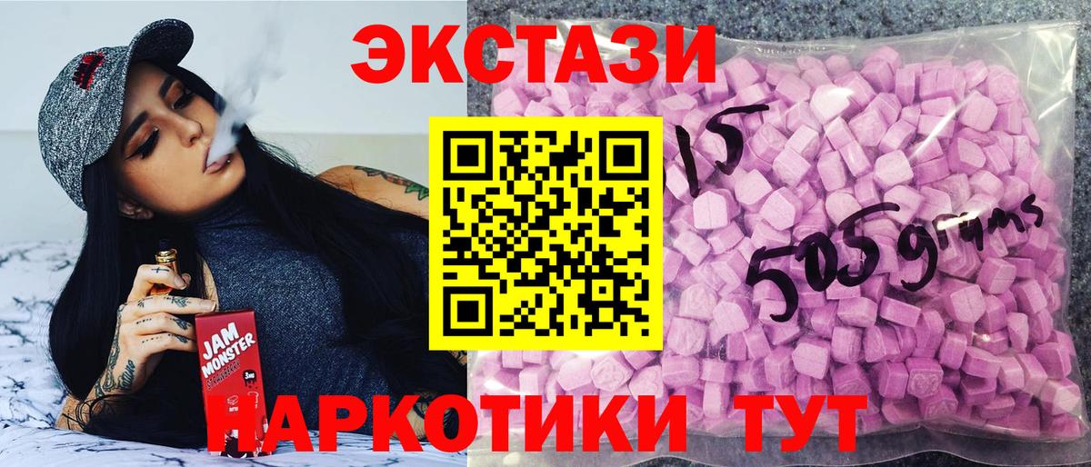 ЭКСТАЗИ 280 MDMA Мыски