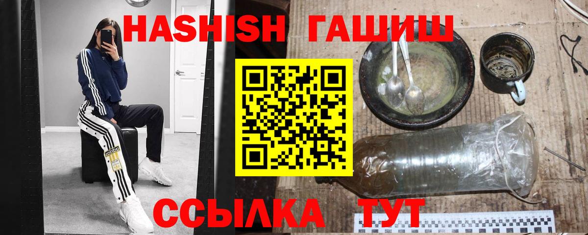 Мыски  ГАШ hashish  Вход с VPN  ГАШИШ VHQ 