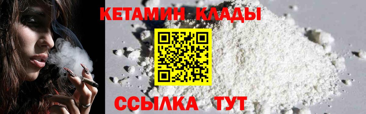 КЕТАМИН VHQ  Вход с VPN  Кетамин ketamine  Мыски 