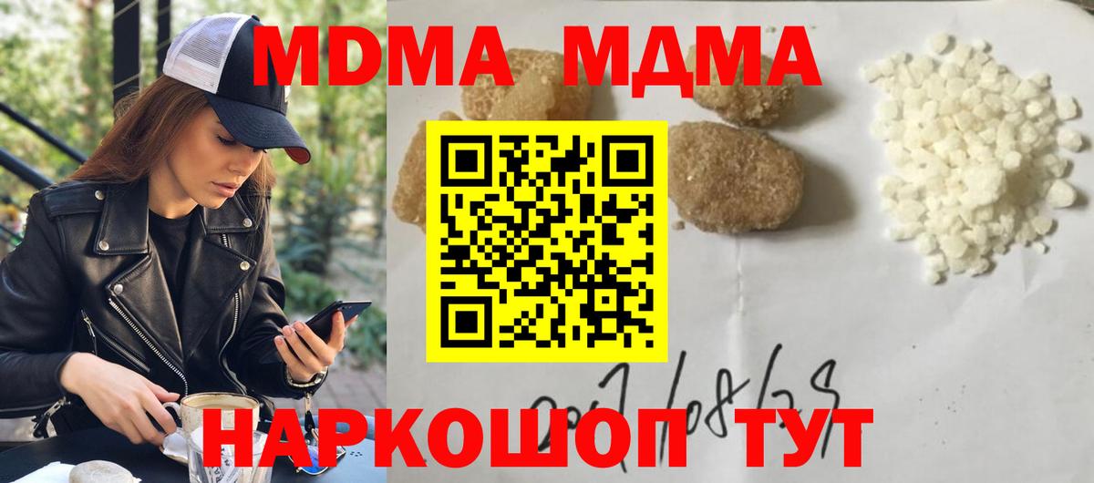МДМА молли Мыски