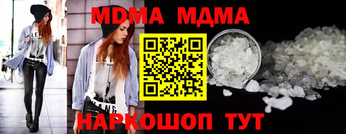 МДМА молли  Вход с VPN  МДМА VHQ  Мыски 