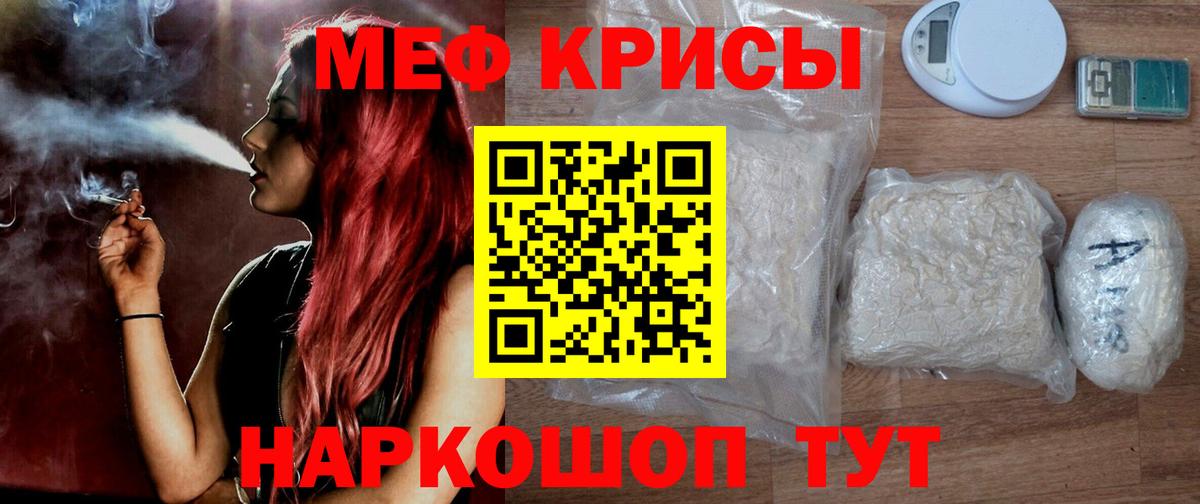 Меф 4 MMC  Мефедрон  МЕФ  Вход с VPN  Меф мука  Мыски 