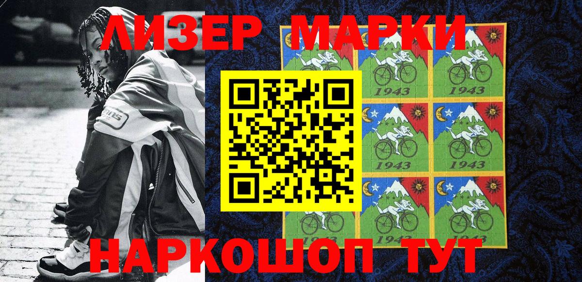 Марки 25I-NBOMe 1500мкг  Марки 25I-NBOMe 1500мкг  Мыски  Вход с VPN 